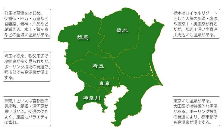 関東温泉マップ