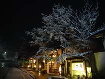 創業300年、雪化粧の正面玄関 秘湯にごり湯の宿 渓雲閣 プランをみる